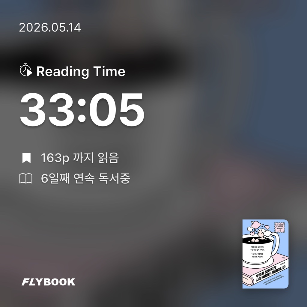 금귤당님의 무던해 보이지만 사실 예민한 사람입니다 게시물 이미지