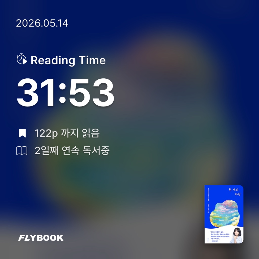 무뇨린님의 천 개의 파랑 게시물 이미지