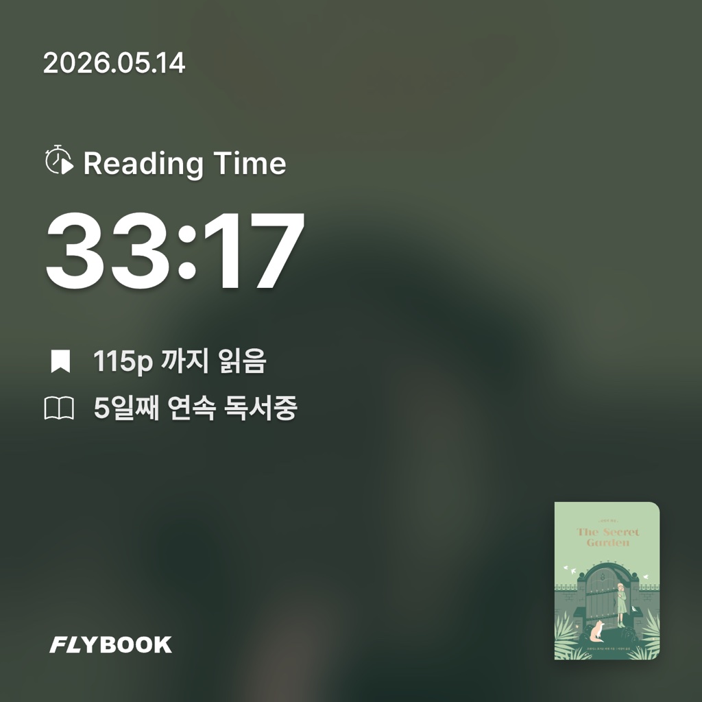 Julia님의 비밀의 화원 게시물 이미지