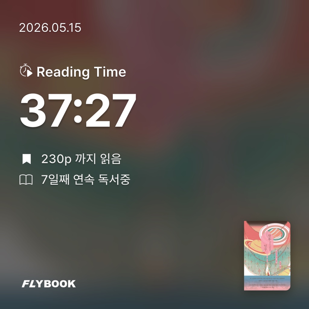 금귤당님의 잔류 인구 게시물 이미지