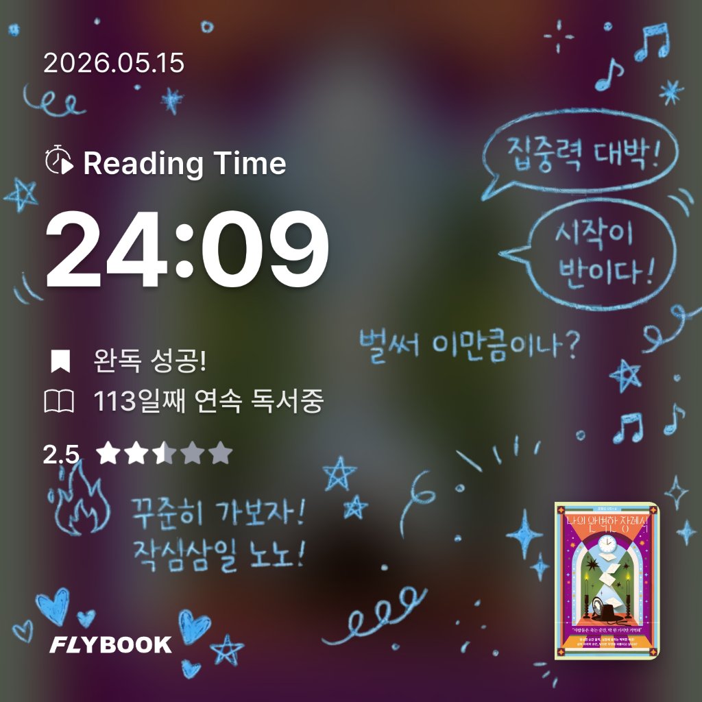 로즈베리님의 나의 완벽한 장례식 게시물 이미지
