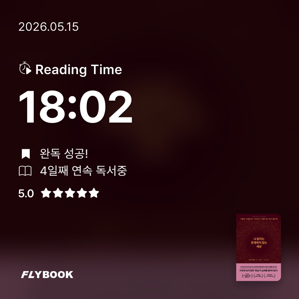 동백님의 나 없이는 존재하지 않는 세상 게시물 이미지