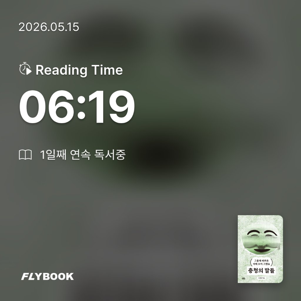 유딩님의 충청의 말들 게시물 이미지