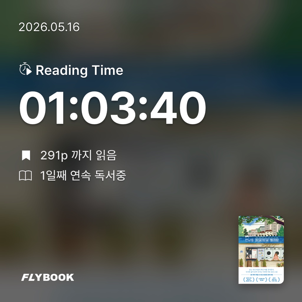 Hee님의 연남동 빙굴빙굴 빨래방 게시물 이미지