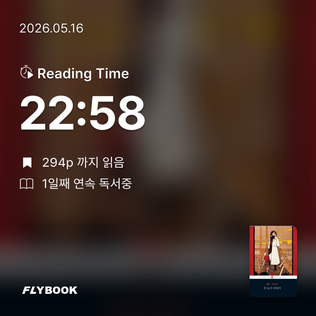 논리적인 수집가님의 두 도시 이야기 게시물 이미지