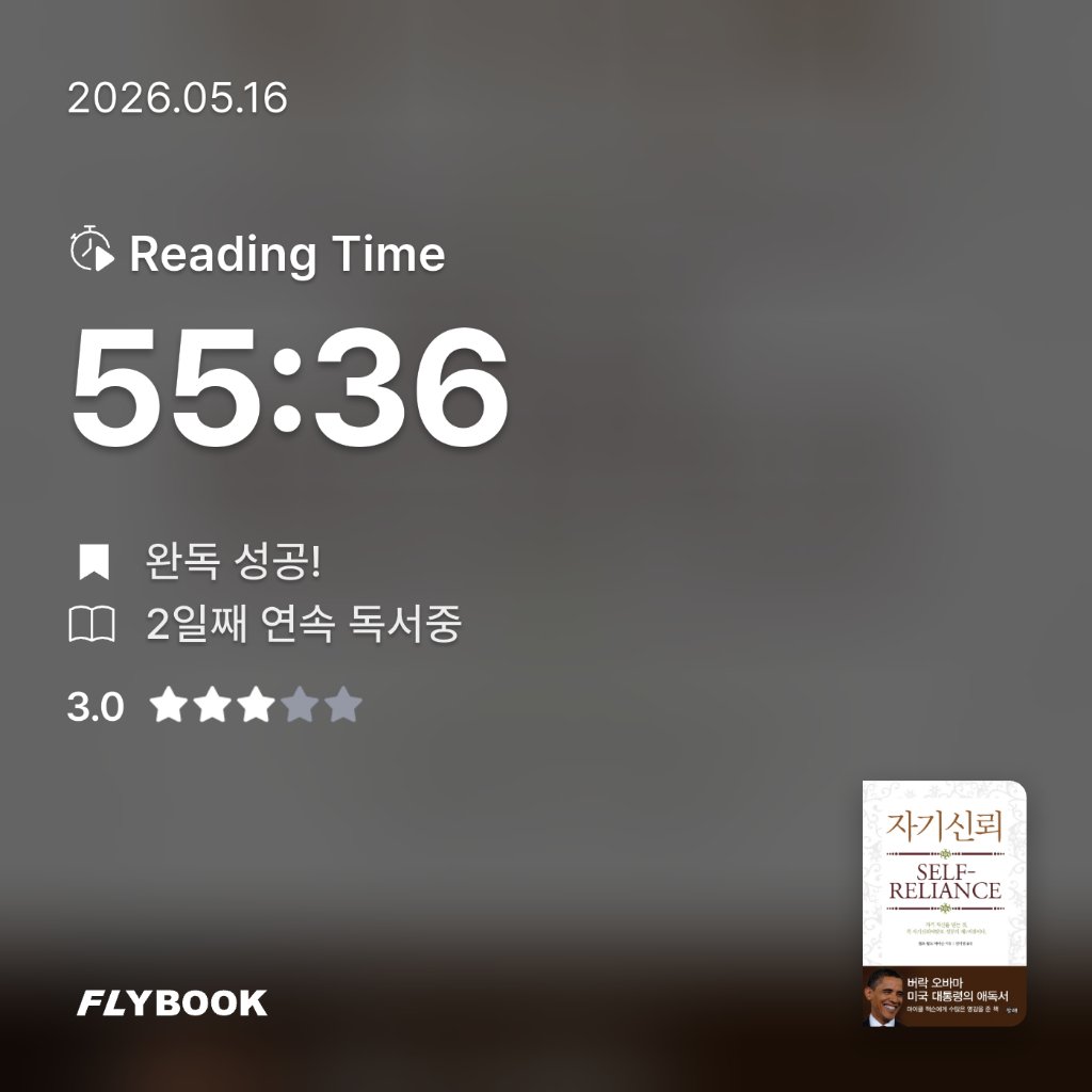 사색하는 도슨트님의 자기신뢰 게시물 이미지