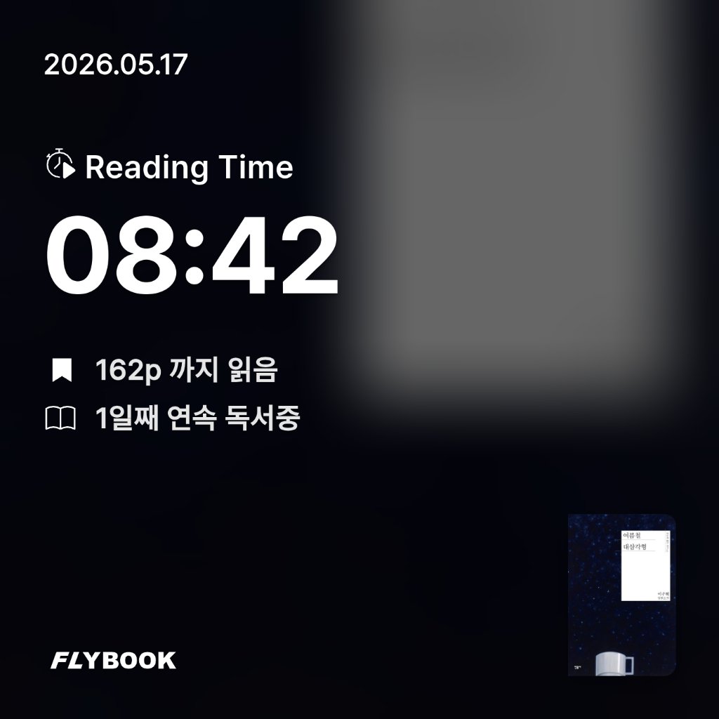 SIA님의 여름철 대삼각형 게시물 이미지