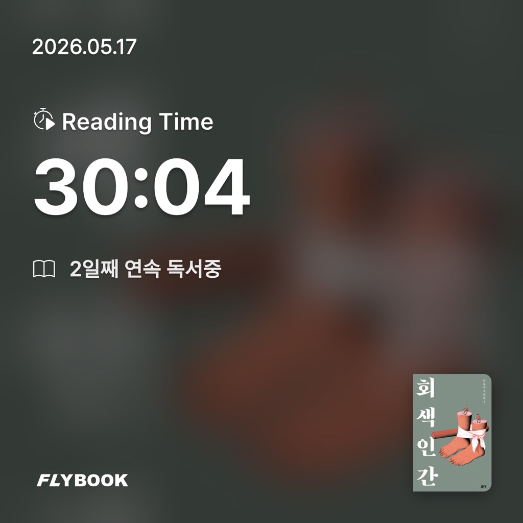 쿠마님의 회색 인간 게시물 이미지