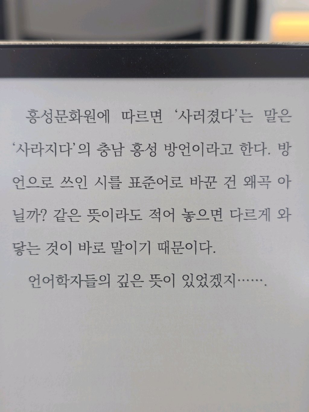 유딩님의 충청의 말들 게시물 이미지