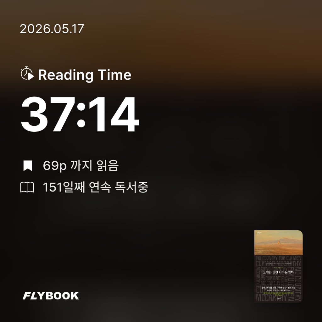 주진숙님의 노인을 위한 나라는 없다 게시물 이미지