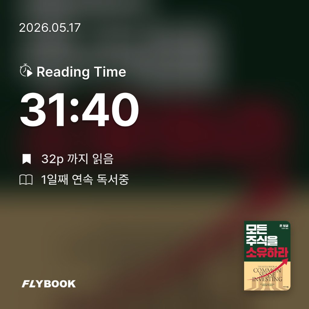 나준호님의 모든 주식을 소유하라 게시물 이미지