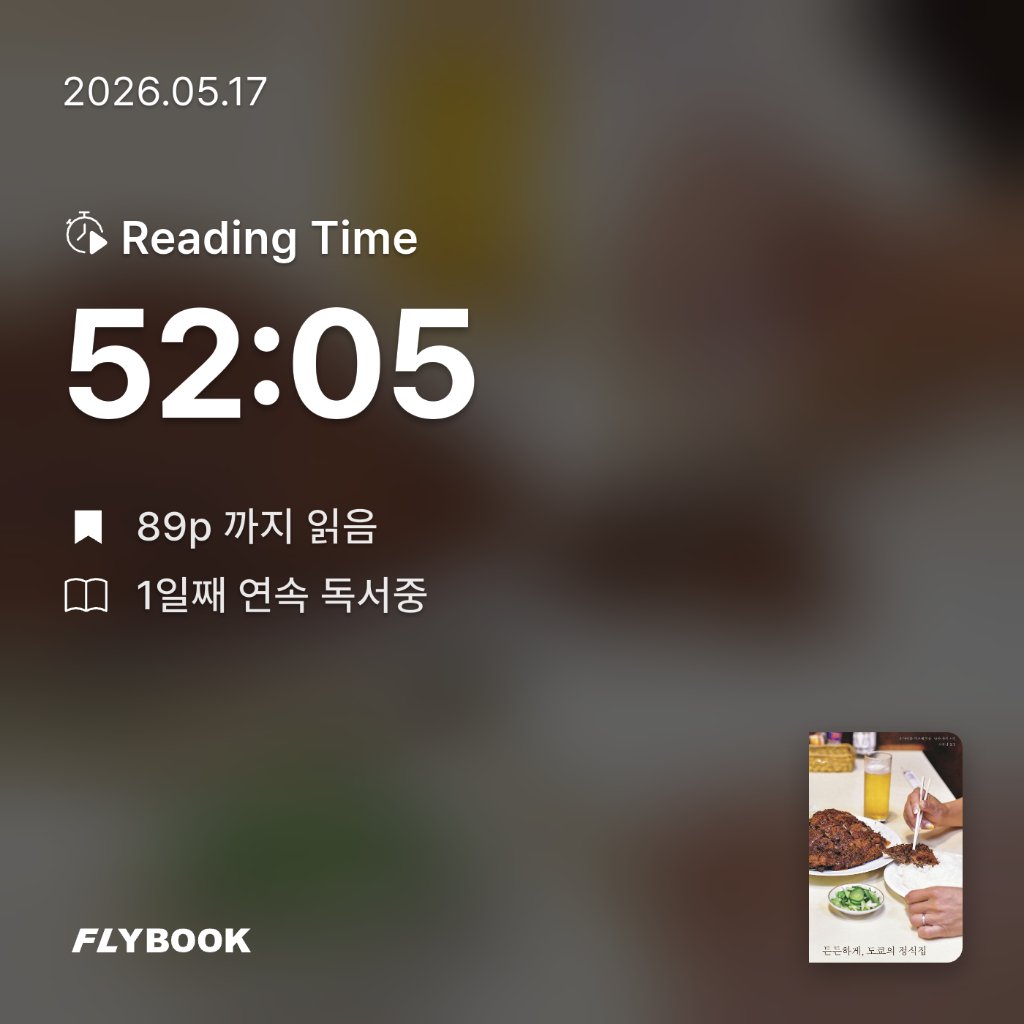 로즈베리님의 든든하게, 도쿄의 정식집 게시물 이미지