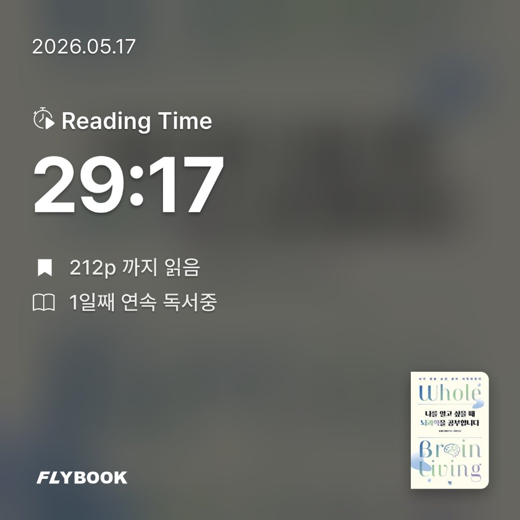 LIA님의 나를 알고 싶을 때 뇌과학을 공부합니다 게시물 이미지