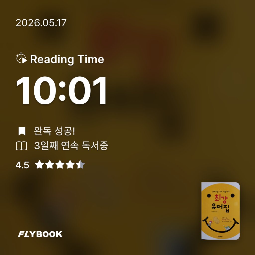 위즈로그님의 최강 유머집 게시물 이미지