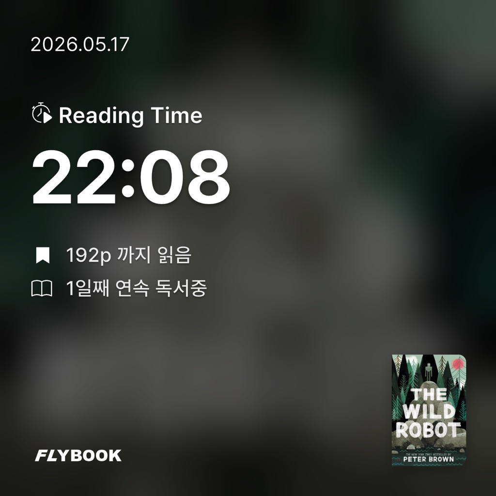 하루키의 향수님의 The Wild Robot 게시물 이미지