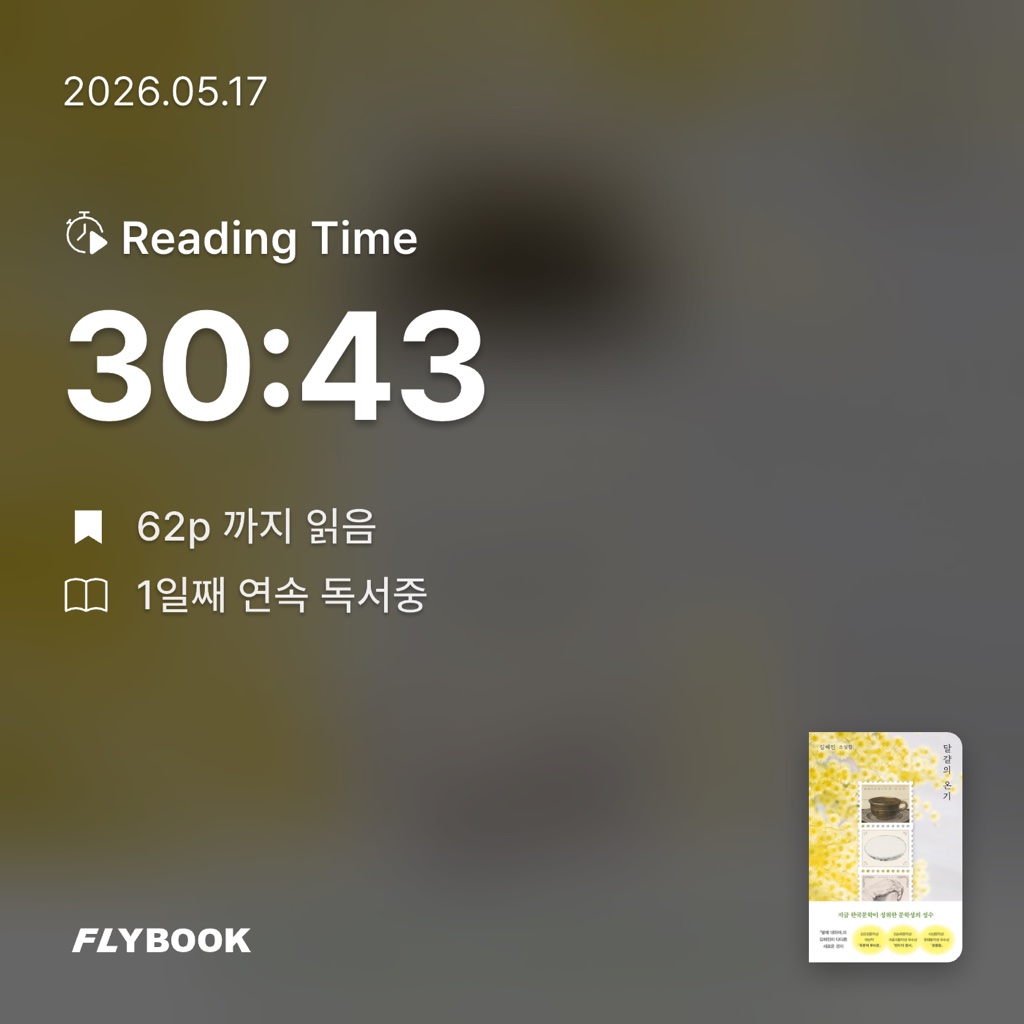 하루키의 향수님의 달걀의 온기 게시물 이미지