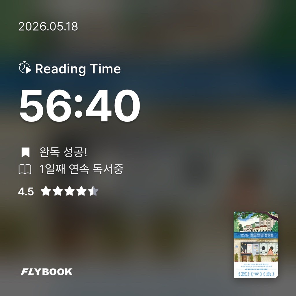 Hee님의 연남동 빙굴빙굴 빨래방 게시물 이미지