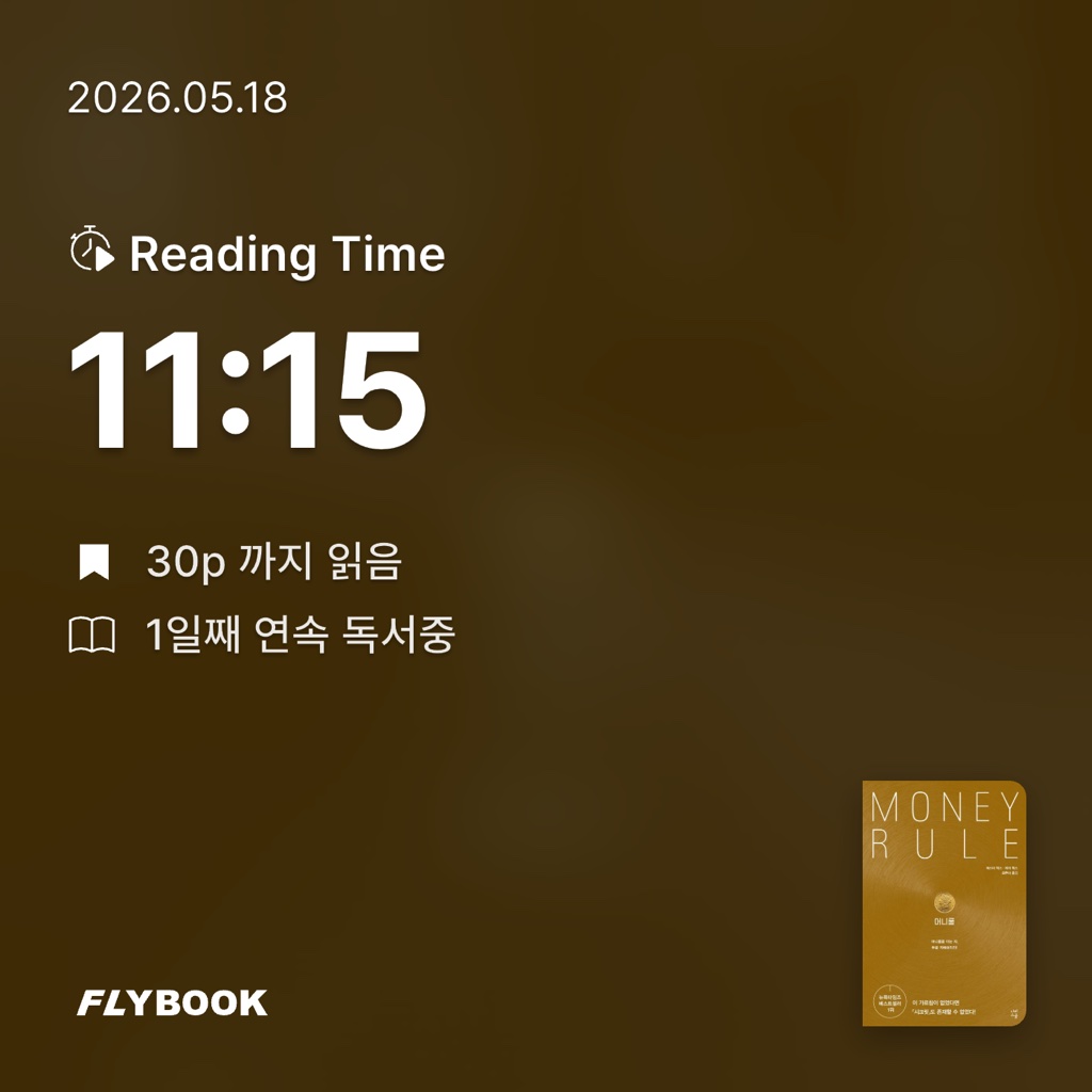 묭명님의 머니룰 게시물 이미지