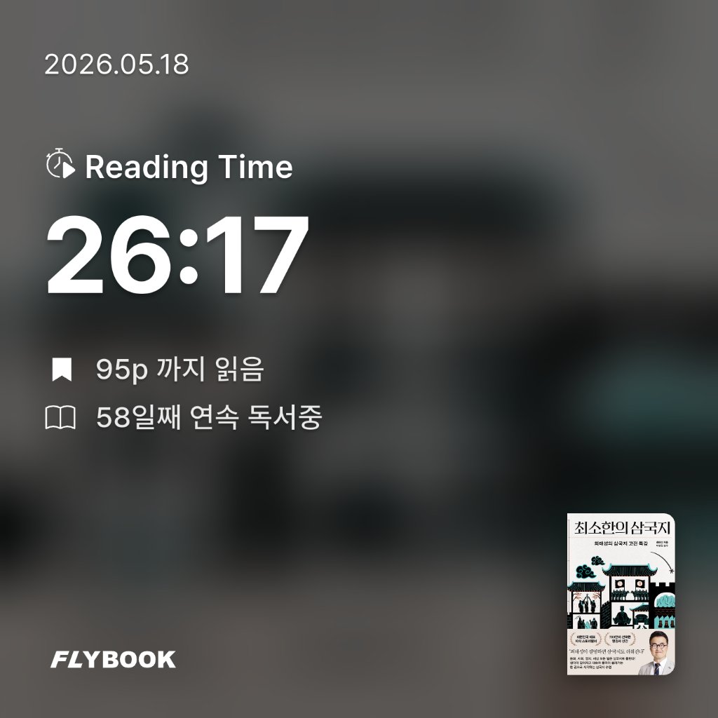 지리산산기슭님의 최소한의 삼국지 게시물 이미지