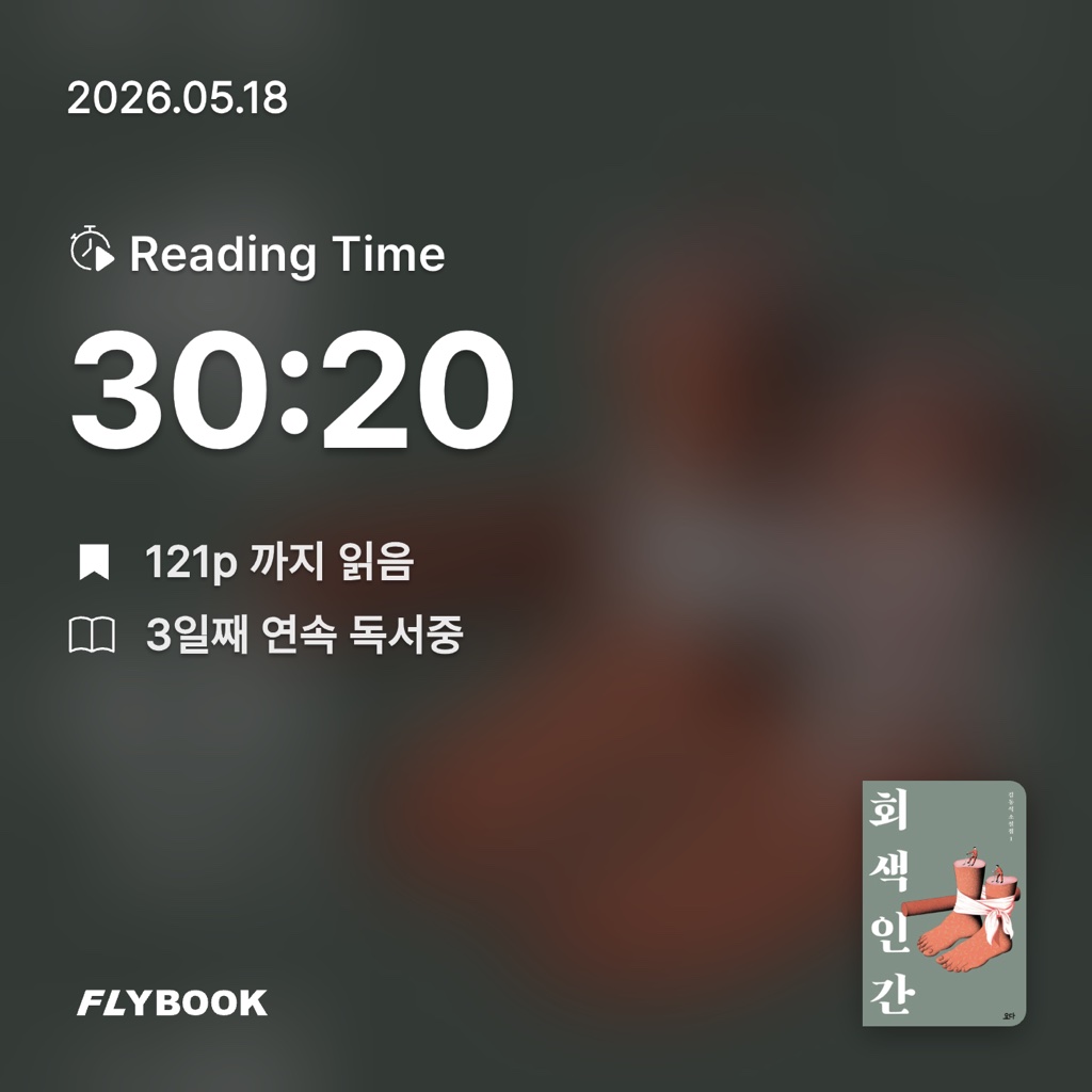 쿠마님의 회색 인간 게시물 이미지