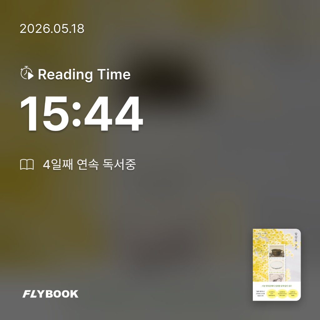 유딩님의 달걀의 온기 게시물 이미지