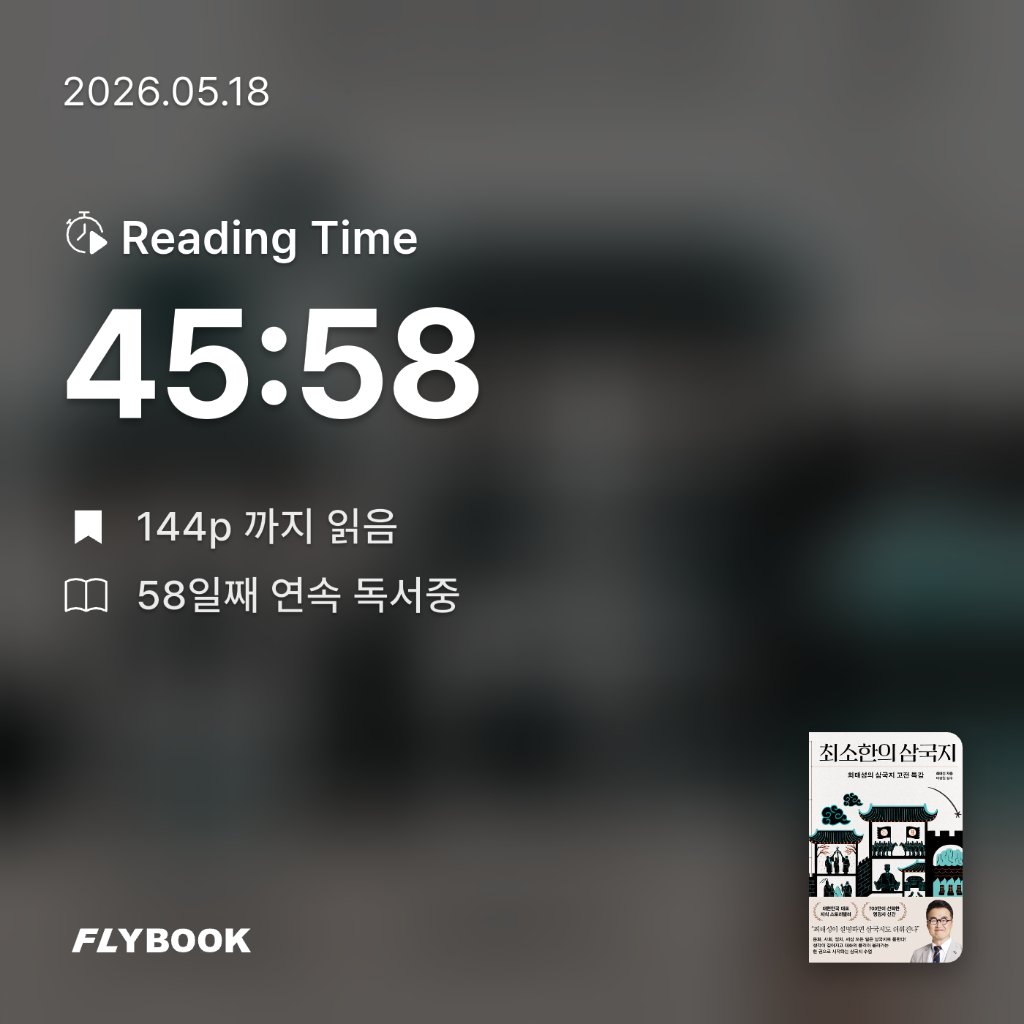 지리산산기슭님의 최소한의 삼국지 게시물 이미지
