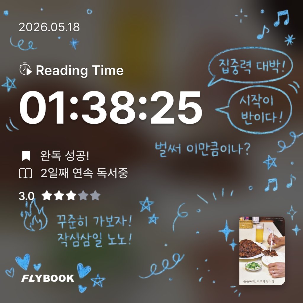 로즈베리님의 든든하게, 도쿄의 정식집 게시물 이미지