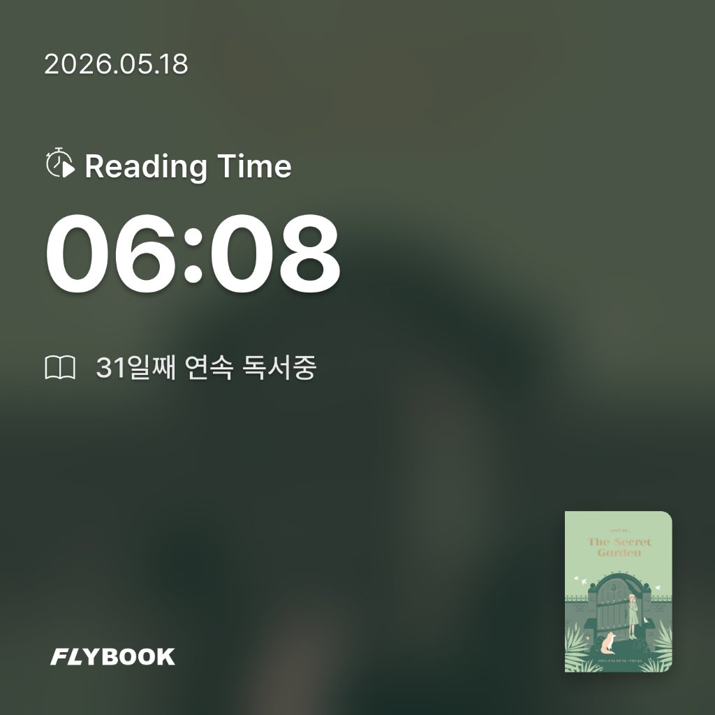 Jiyeon Park님의 비밀의 화원 게시물 이미지