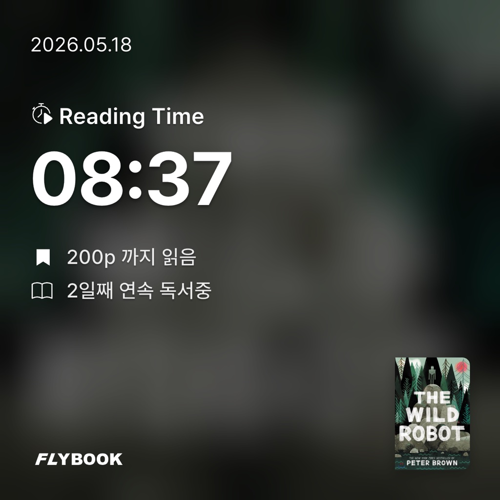 하루키의 향수님의 The Wild Robot 게시물 이미지