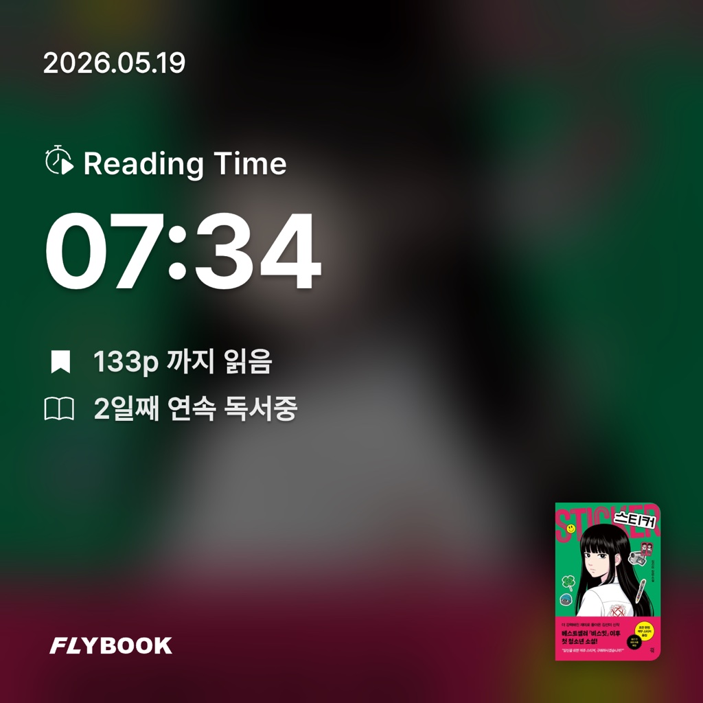 Julia님의 스티커 게시물 이미지