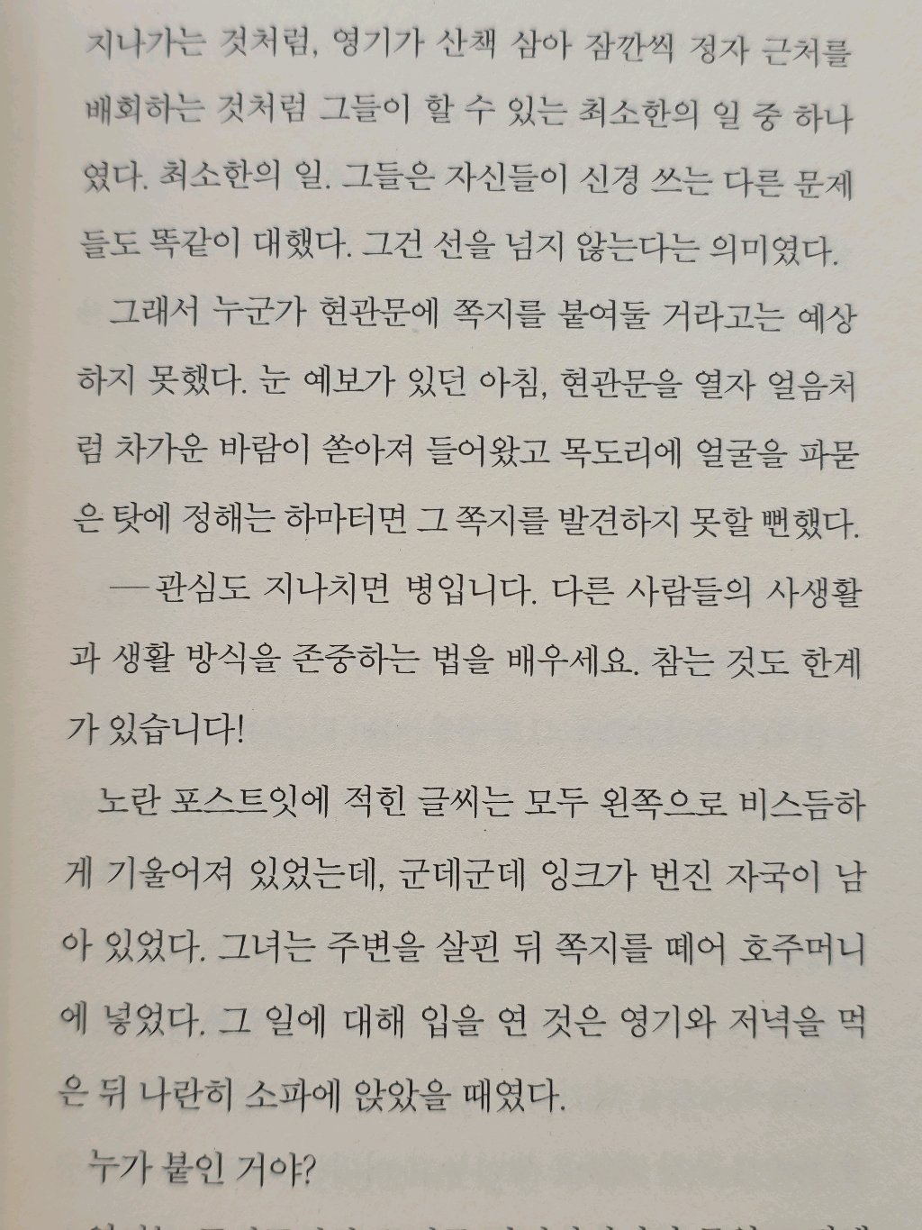 유딩님의 달걀의 온기 게시물 이미지