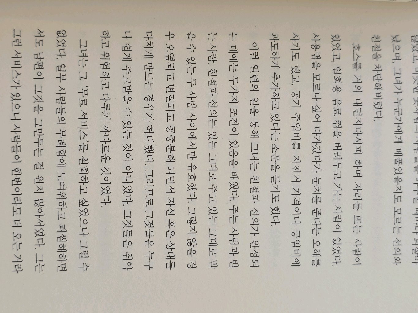 유딩님의 달걀의 온기 게시물 이미지