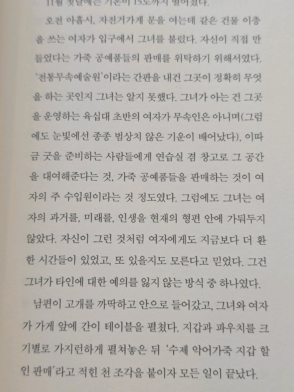 유딩님의 달걀의 온기 게시물 이미지