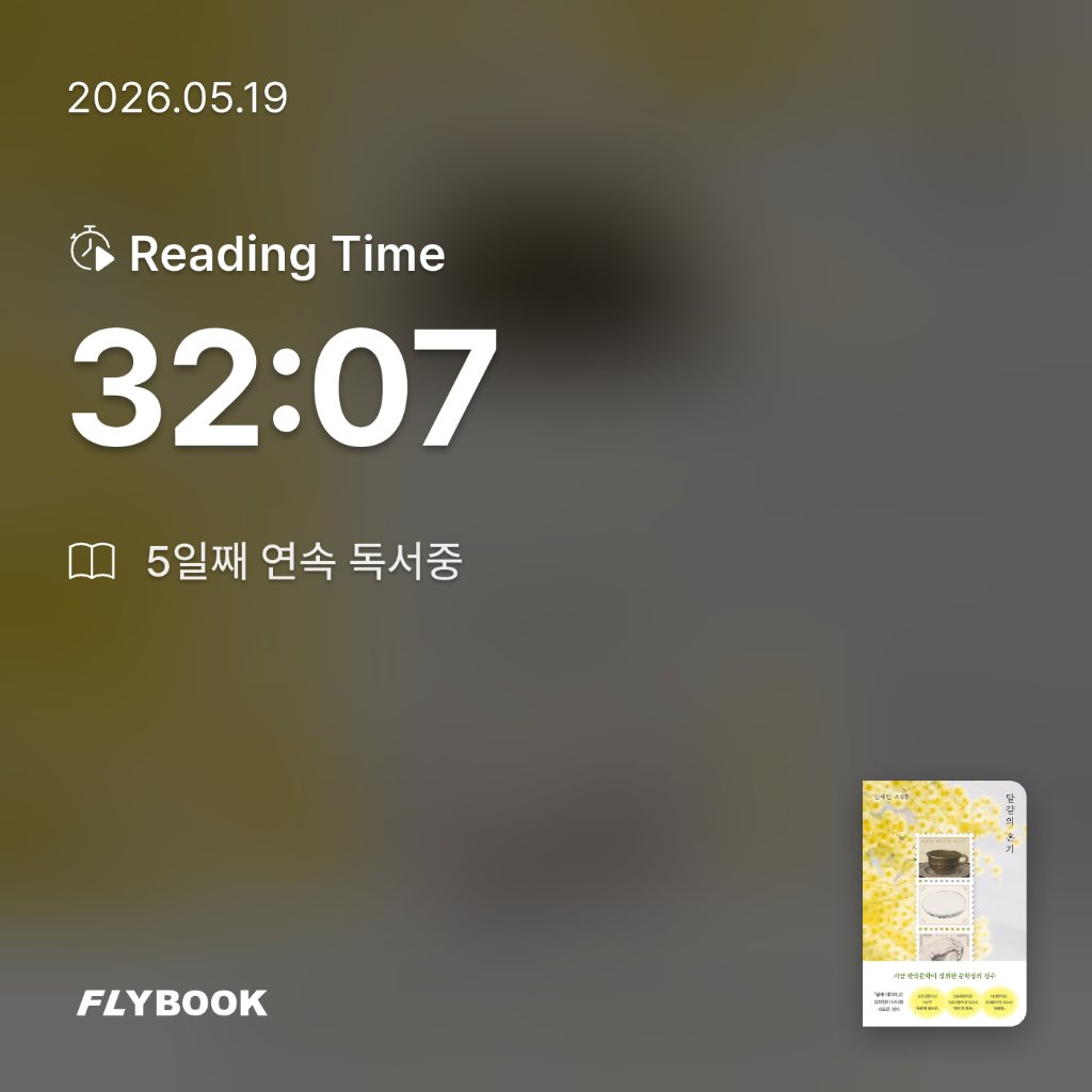유딩님의 달걀의 온기 게시물 이미지