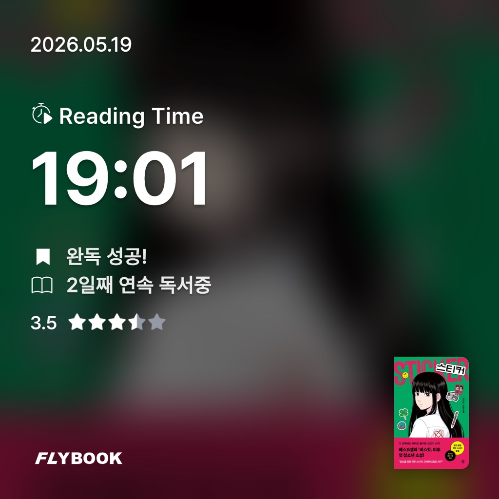 Julia님의 스티커 게시물 이미지