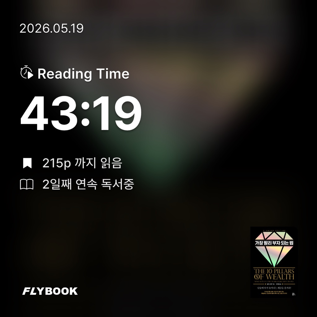 ming님의 가장 빨리 부자 되는 법 게시물 이미지