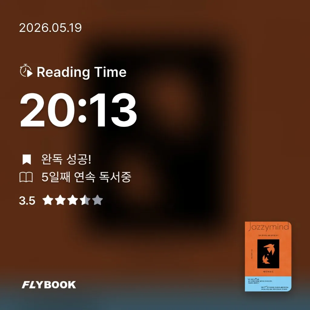 사색하는 도슨트님의 재지마인드 게시물 이미지