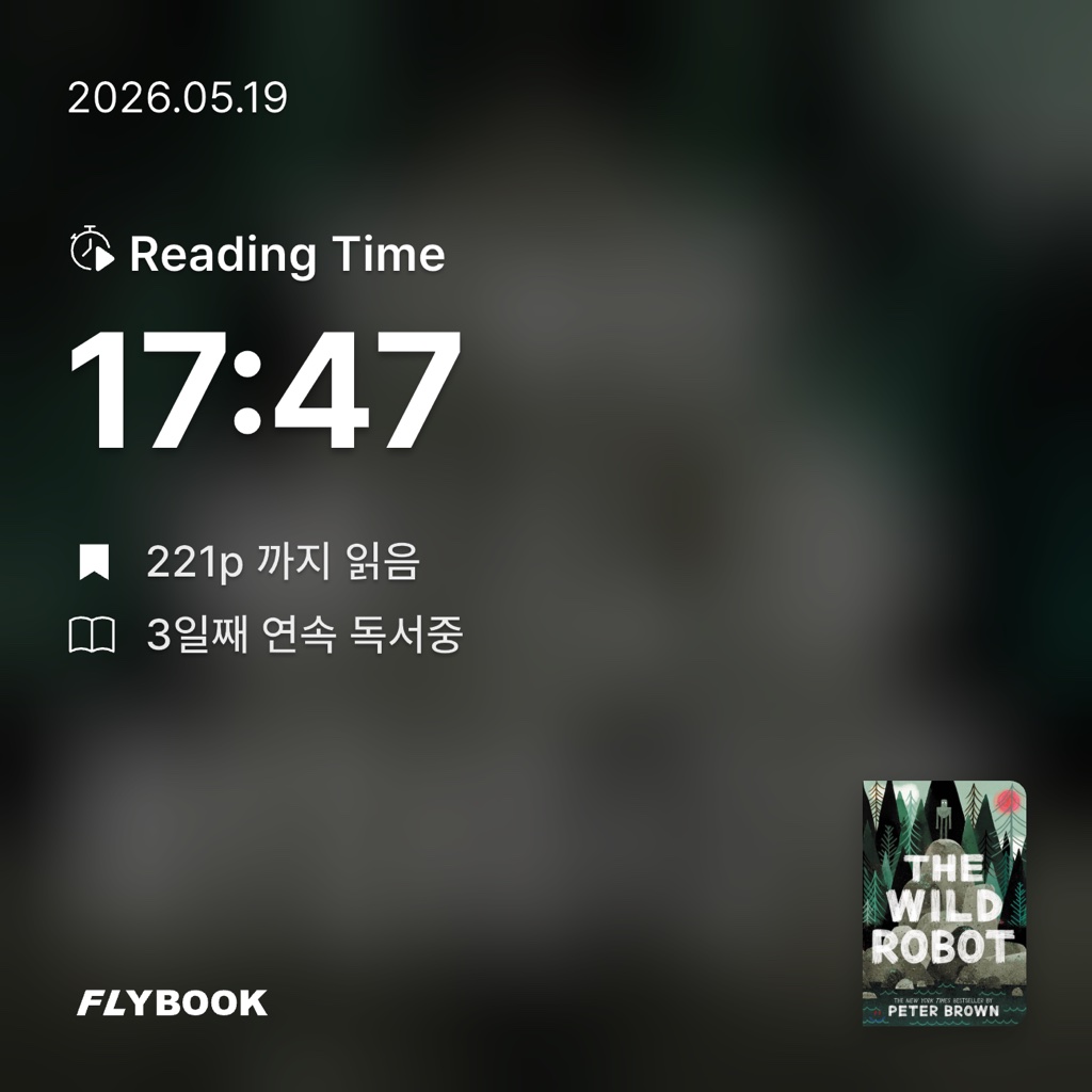 하루키의 향수님의 The Wild Robot 게시물 이미지