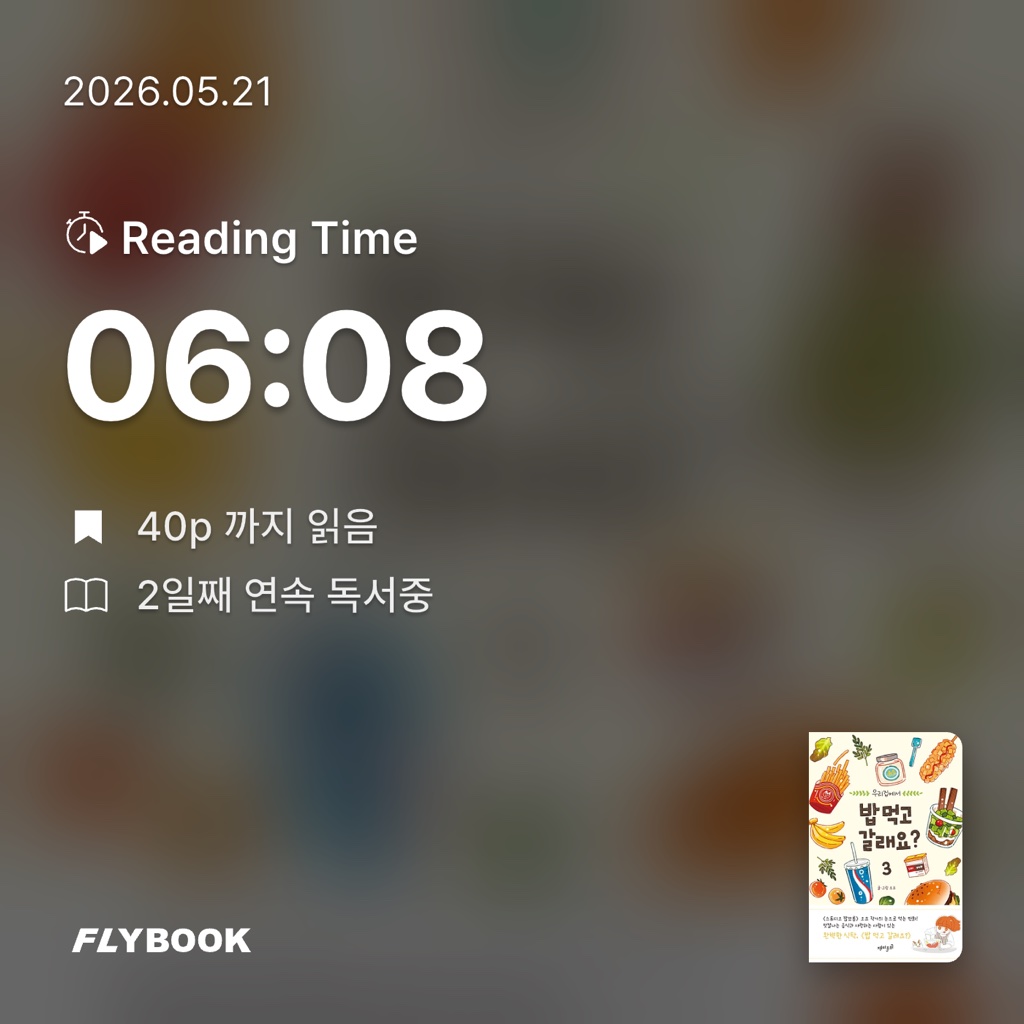 rinow님의 우리집에서 밥 먹고 갈래요? 게시물 이미지