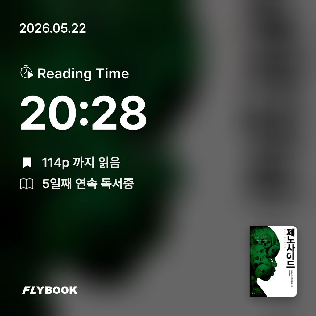 Julia님의 제노사이드 게시물 이미지