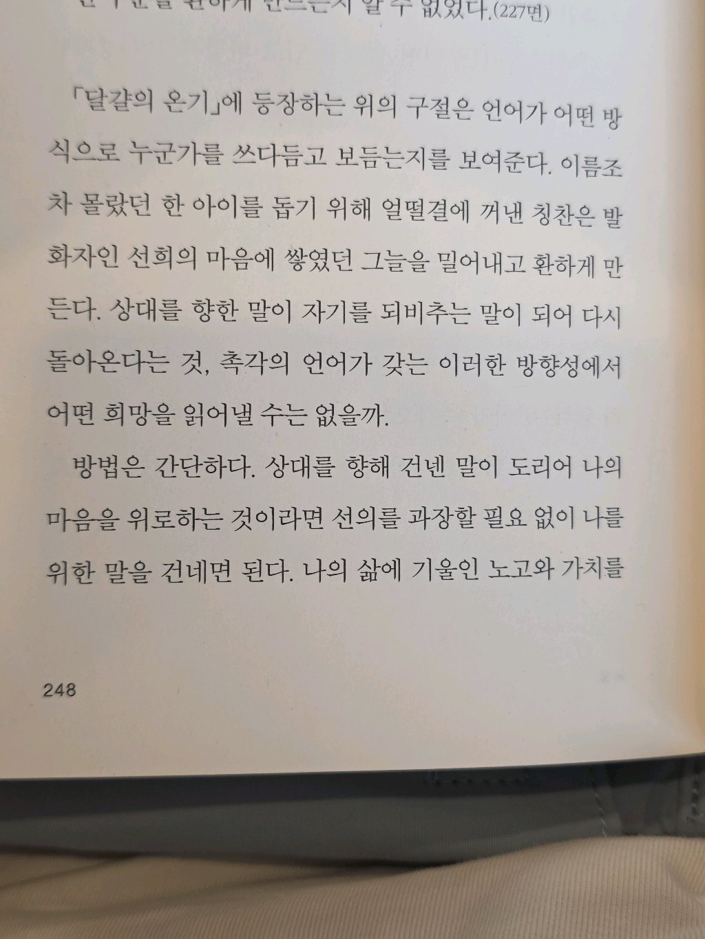 유딩님의 달걀의 온기 게시물 이미지