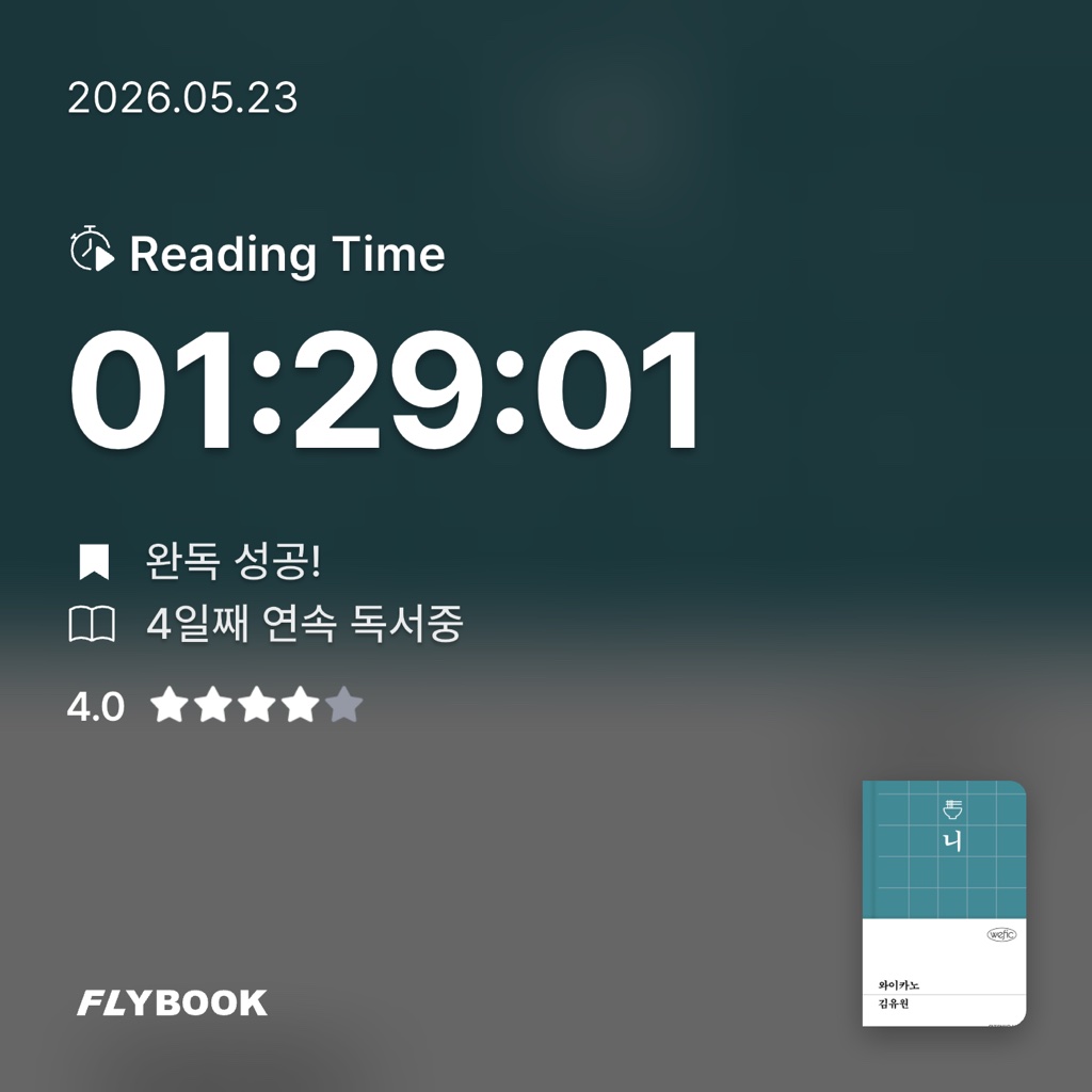 Hee님의 와이카노 게시물 이미지