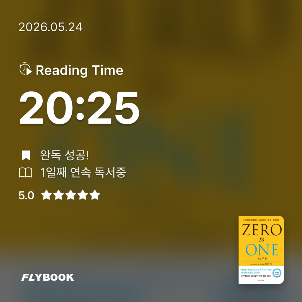 오너봉님의 제로 투 원 게시물 이미지