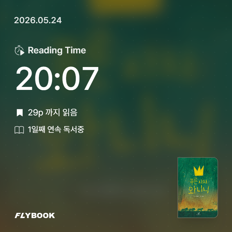 정현준님의 푸른 사자 와니니 게시물 이미지