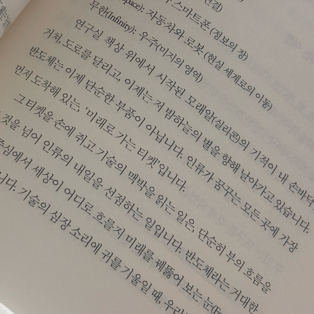 연포탕탕이님의 골드 휴먼, AI 시대의 새로운 생존법과 부의 철학 게시물 이미지