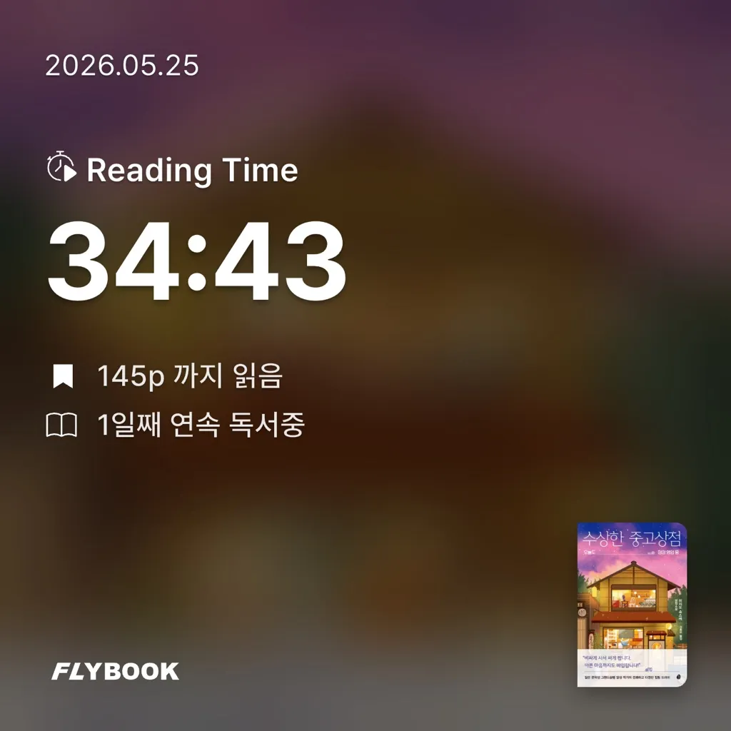링링님의 수상한 중고상점 게시물 이미지