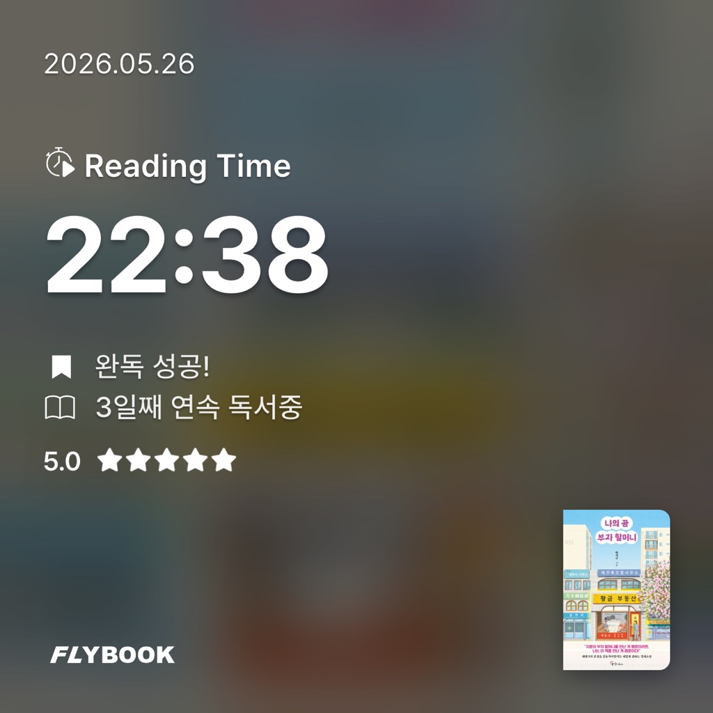 ming님의 나의 꿈 부자 할머니 게시물 이미지
