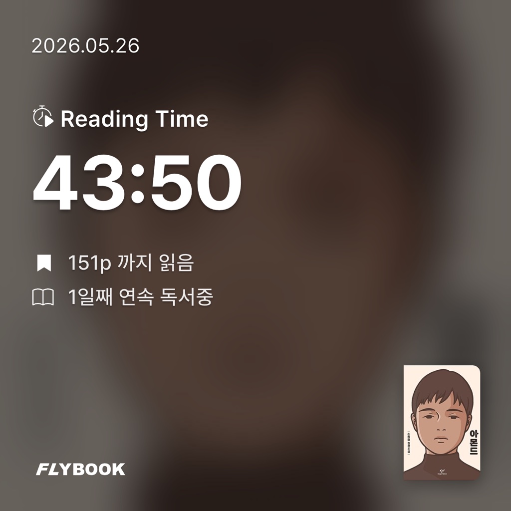 논리적인 수집가님의 아몬드 게시물 이미지
