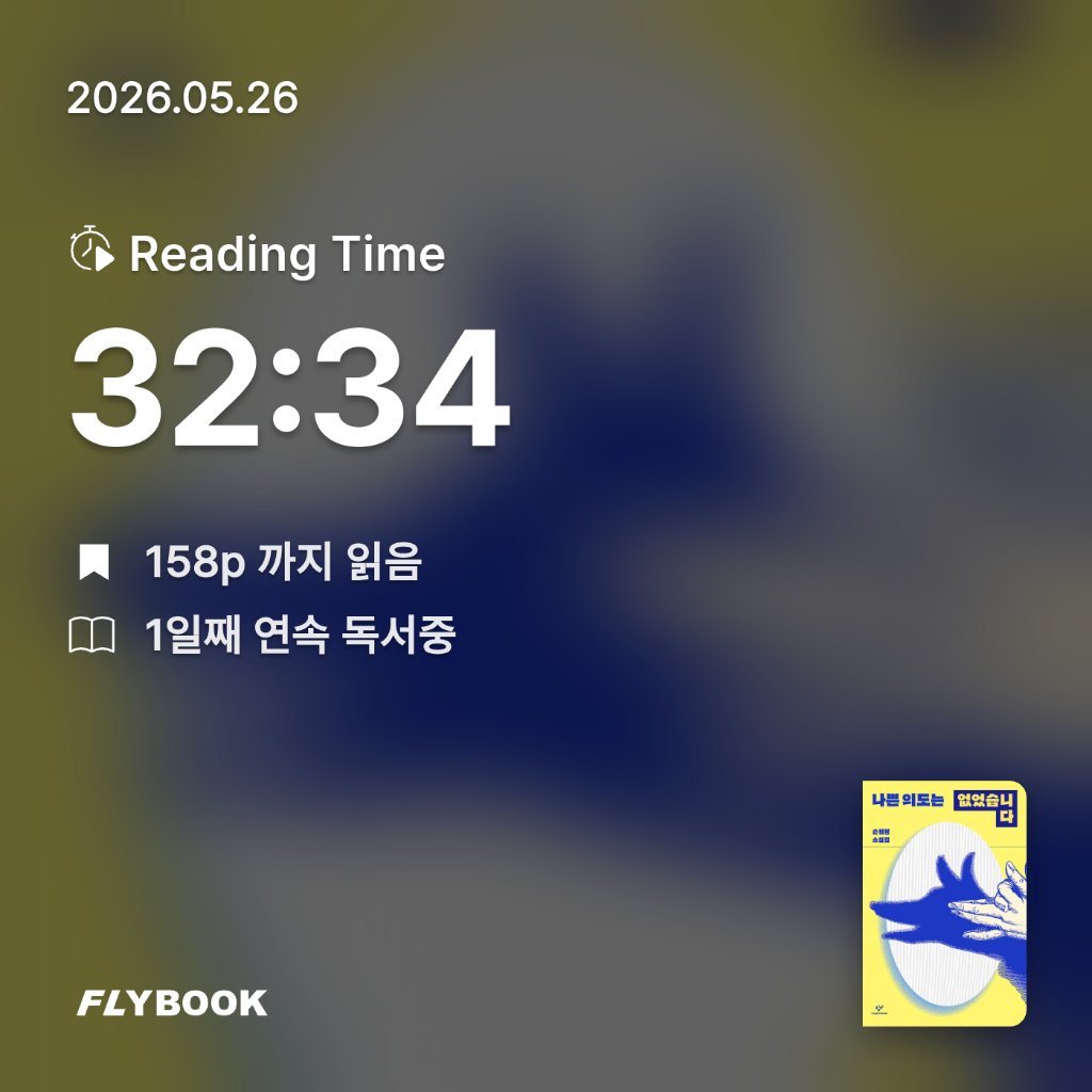 SIA님의 나쁜 의도는 없었습니다 게시물 이미지