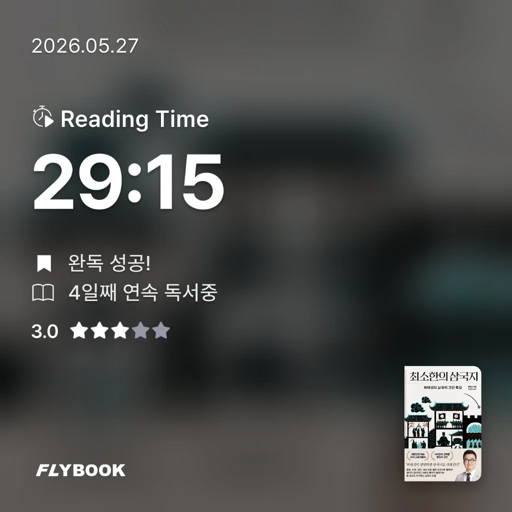 지리산산기슭님의 최소한의 삼국지 게시물 이미지